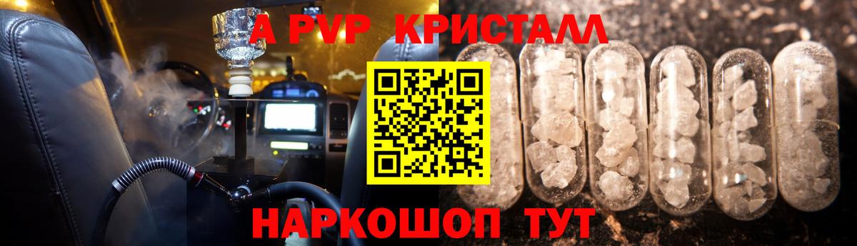 Alpha PVP Crystall Урус-Мартан