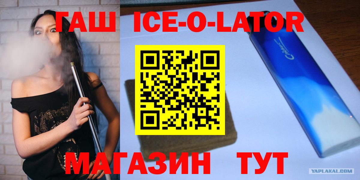 ГАШ VHQ  где продают   Вход с VPN  Урус-Мартан  ГАШ убойный 