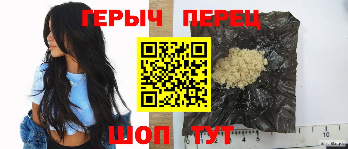 ГЕРОИН герыч Урус-Мартан