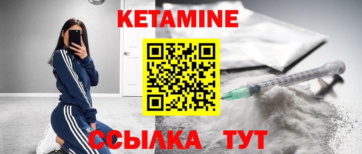 Кетамин ketamine Урус-Мартан