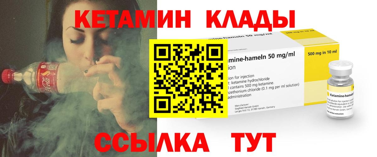 КЕТАМИН ketamine  Вход с VPN  МЕГА как зайти  Урус-Мартан 