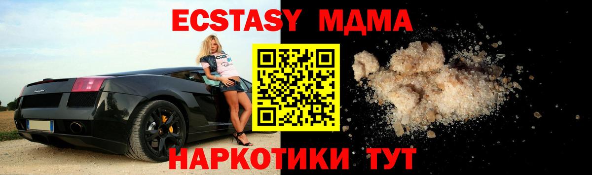 МДМА crystal  Вход с VPN  Урус-Мартан 