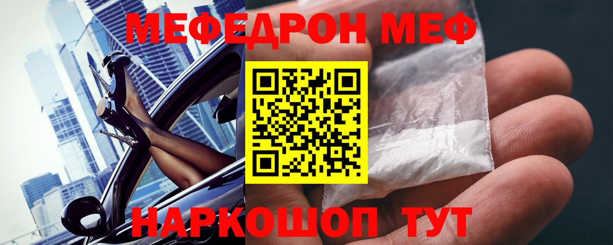МЕФ  Урус-Мартан