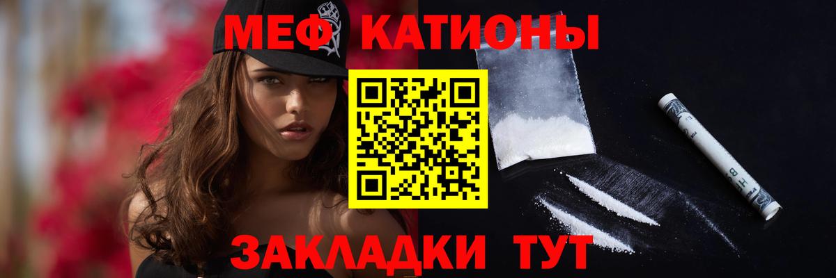 Меф 4 MMC  МЯУ-МЯУ  Вход с VPN  Урус-Мартан  МЯУ-МЯУ мяу мяу 