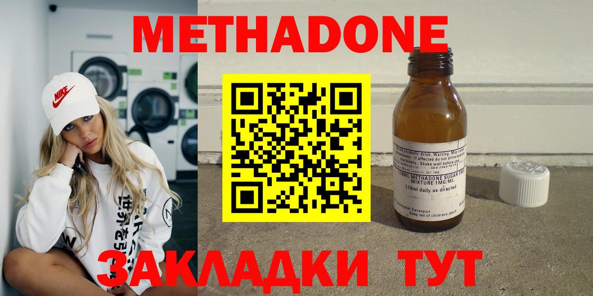 МЕТАДОН methadone  Вход с VPN  Урус-Мартан  МЕТАДОН мёд 