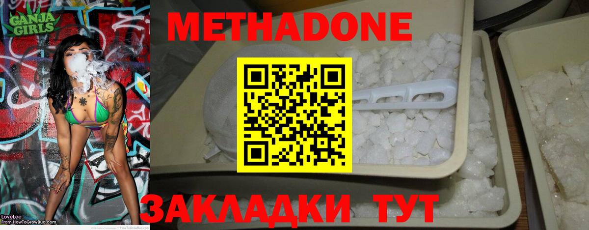 МЕТАДОН мёд Урус-Мартан