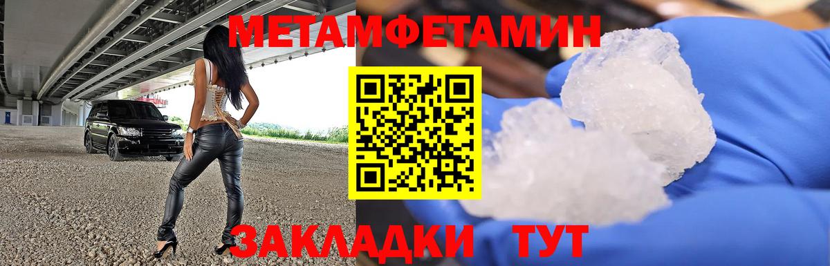 Метамфетамин кристалл  Вход с VPN  Урус-Мартан 
