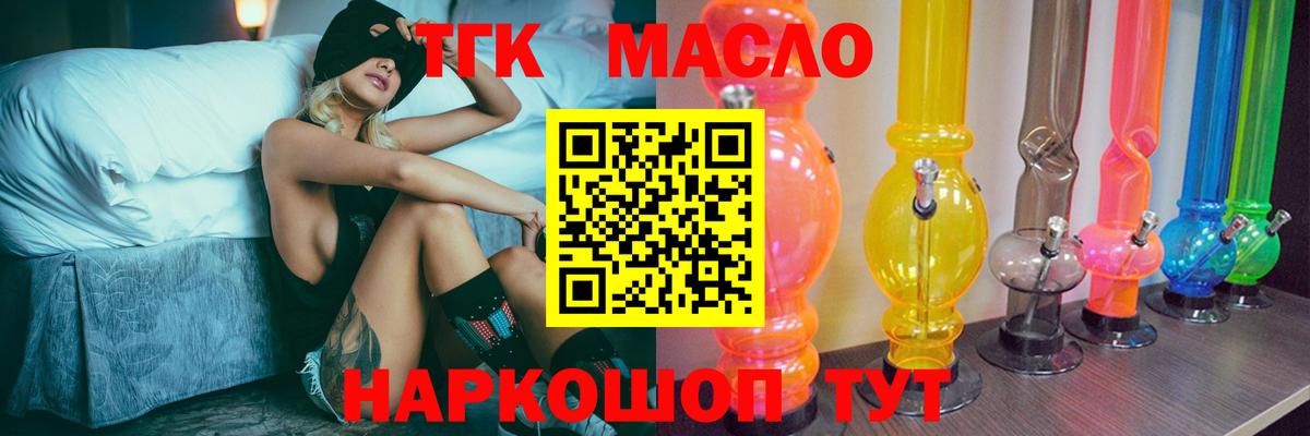Дистиллят ТГК вейп с тгк Урус-Мартан