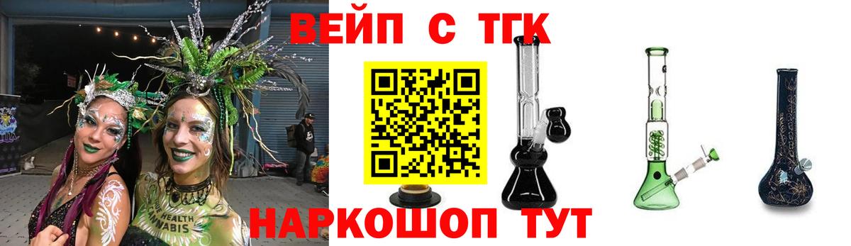 ТГК вейп  Вход с VPN  Урус-Мартан 